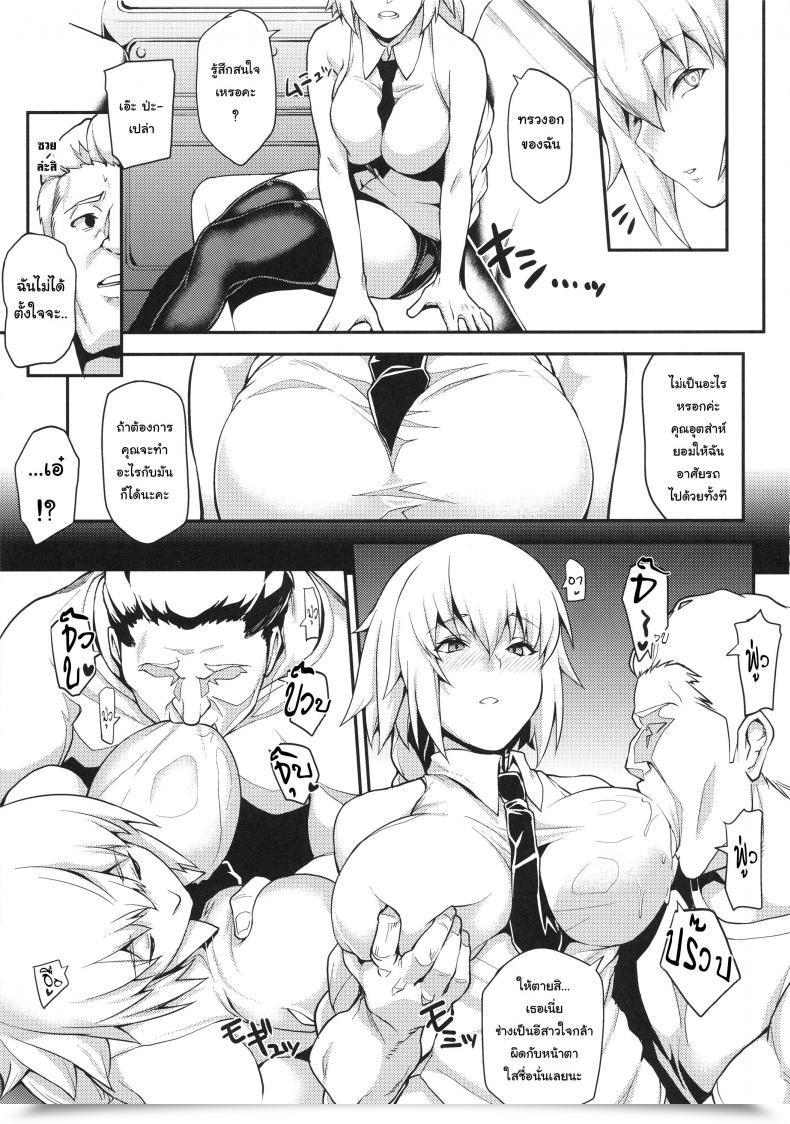 Doujin C93 Stanky Yozo Kyosei Saimin Seijo Inwai Bitch Hike Destiny/Apocrypha โดจินแปลไทย 23
