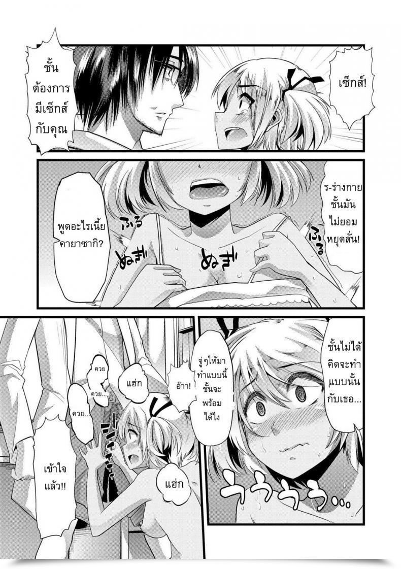 Doujin Goya Bitch Power! ~Oishii Hanashi Wa Ura Ga Aru~ โดจินแปลไทย 33