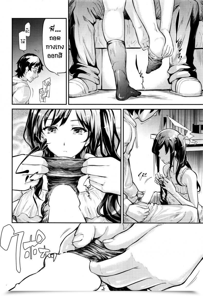 Doujin Shiki Takuto Uso โดจินแปลไทย 11