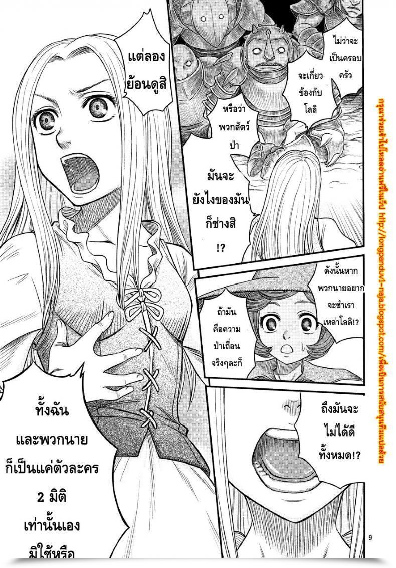 Doujin Berserk- Kuru Kuru Sonia 3 โดจินแปลไทย 15