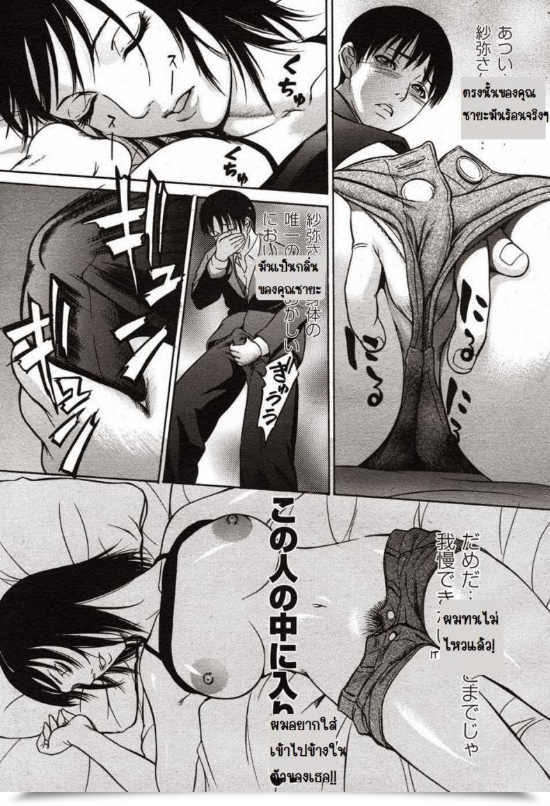 Doujin Saiko Saya-San โดจินแปลไทย 17