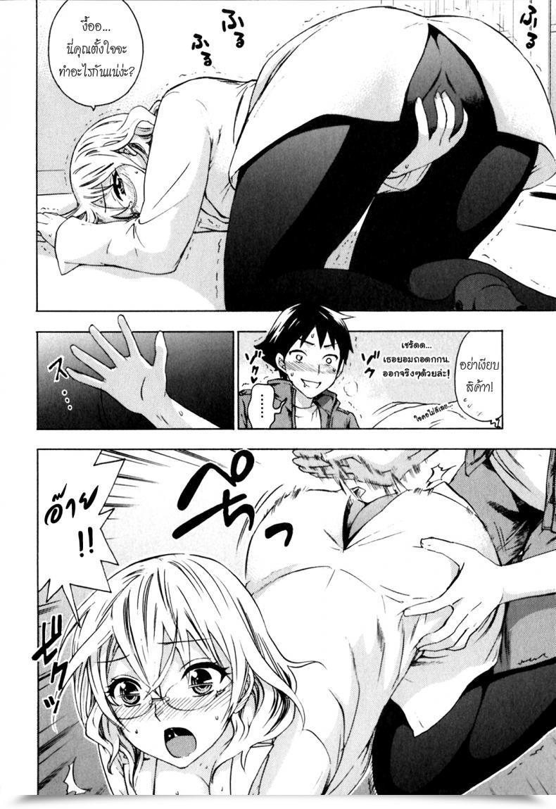 Doujin Kuon Michiyoshi The Flesh Remembers? โดจินแปลไทย 19