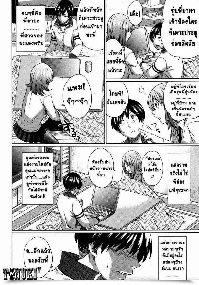 Doujin Todd Oyamada Onee-Chance! โดจินแปลไทย 3