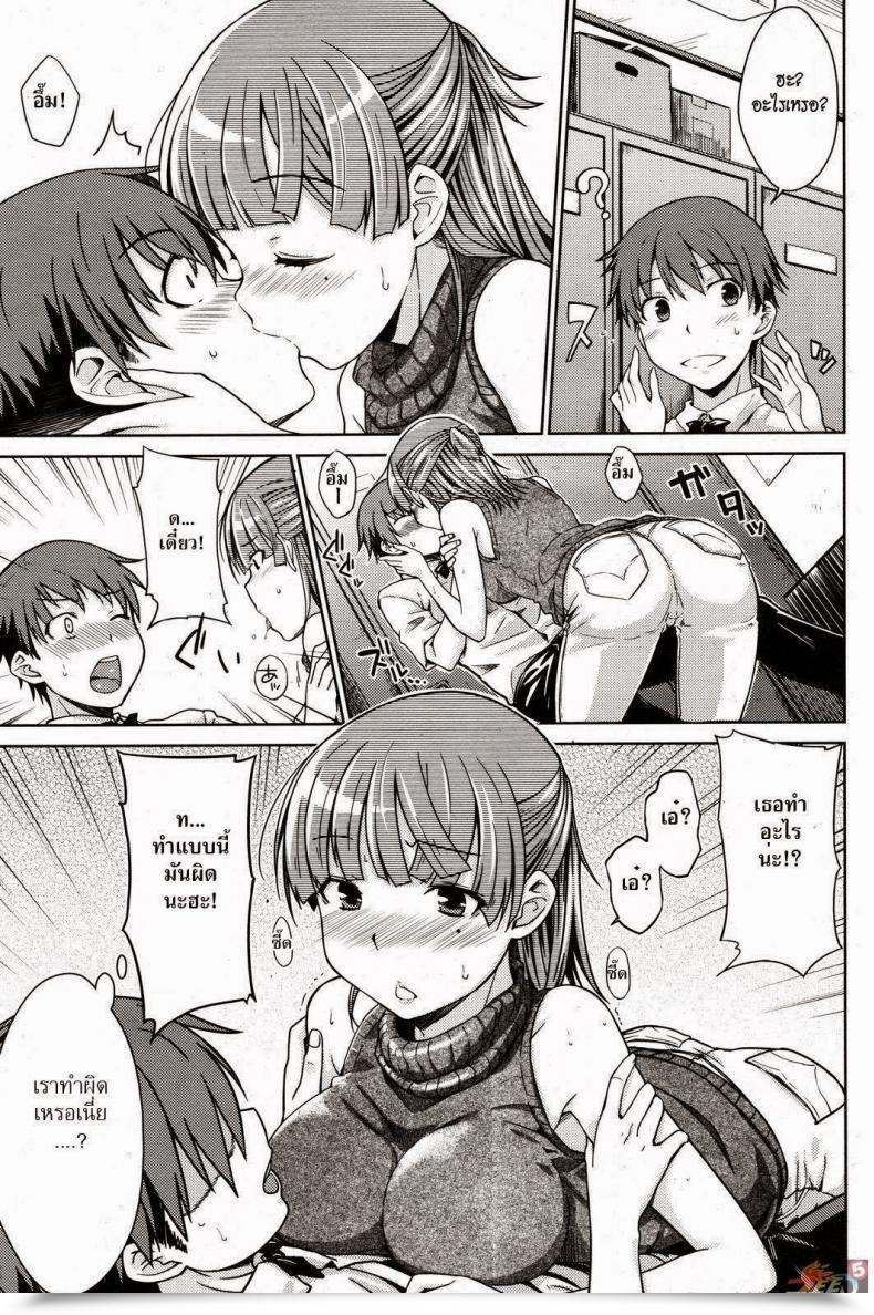 Doujin Okara Our Secret In Late Night Time Comedian Kairakuten 2012-09 โดจินแปลไทย 9