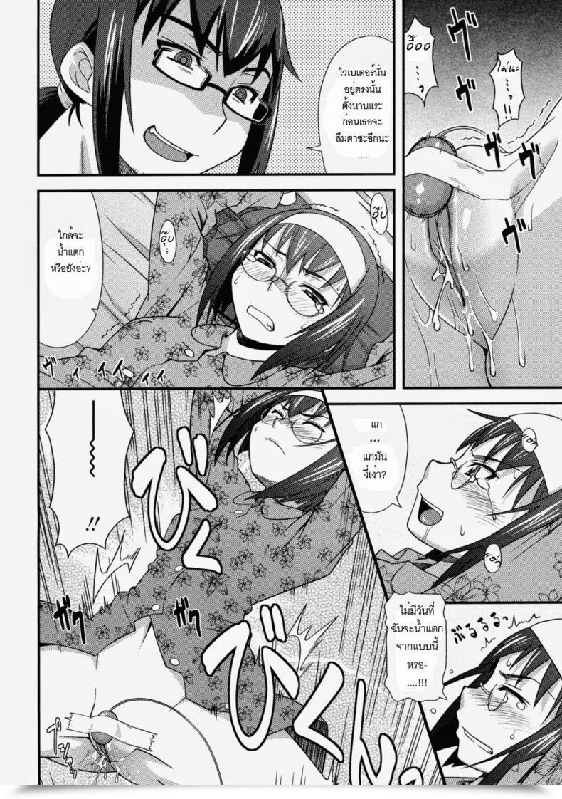 Doujin Haganema My Cheeky Sister โดจินแปลไทย 15
