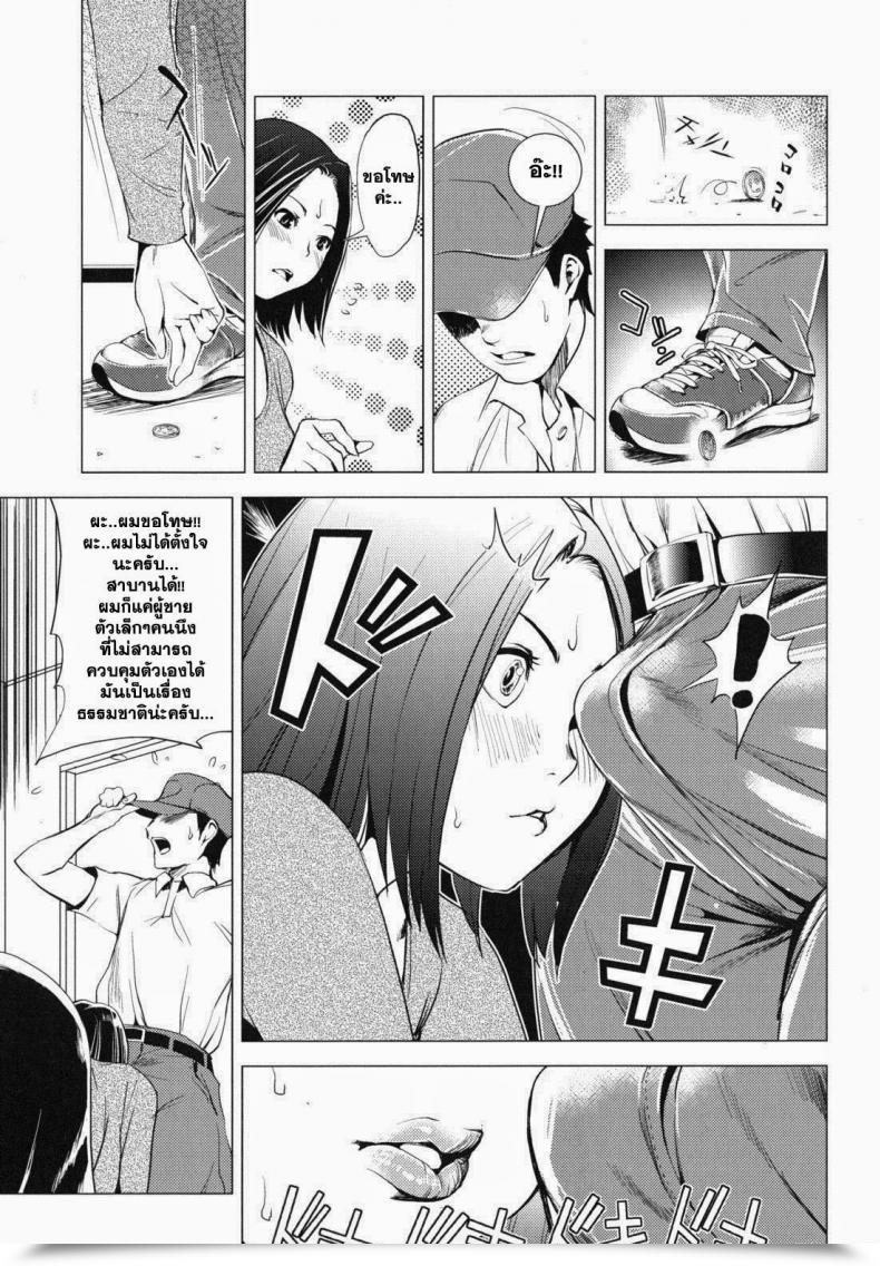 Doujin Shiomaneki Caged Girl โดจินแปลไทย 9