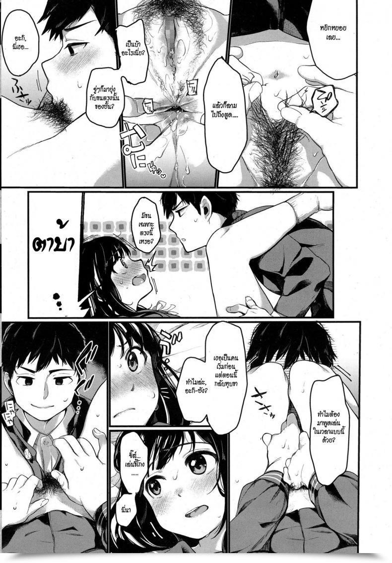 Doujin Tarazoo Yaoya Komachi | The Greengrocer Magnificence Comedian Koh 2016-09 โดจินแปลไทย 21