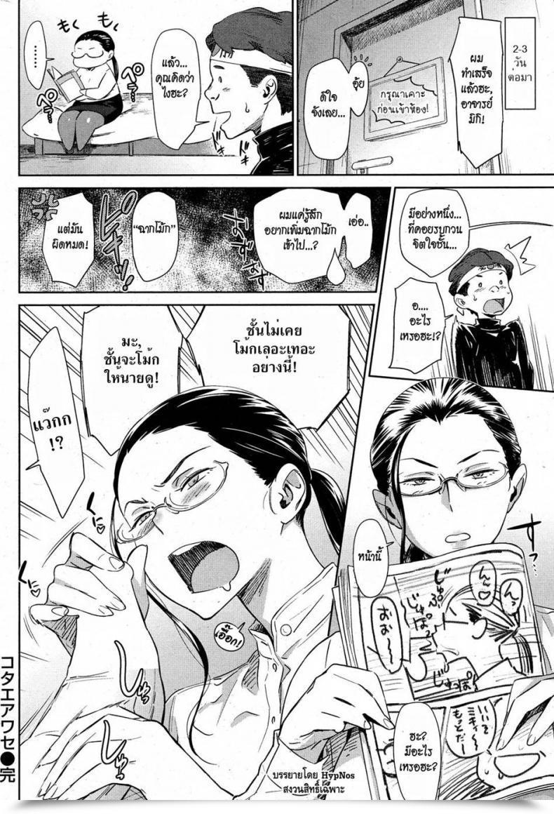 Doujin Bobobo Reply Checking โดจินแปลไทย 39