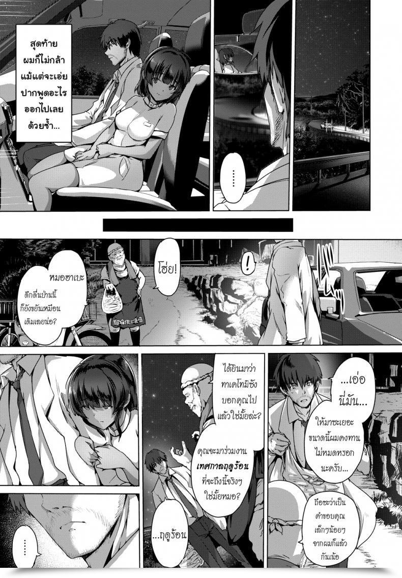 Doujin Maruwa Tarou Ruriie-Jima Jun'Ai Uta | Ruriie Island'S Pure Love Tune Comedian Bavel 2018-08 โดจินแปลไทย 45