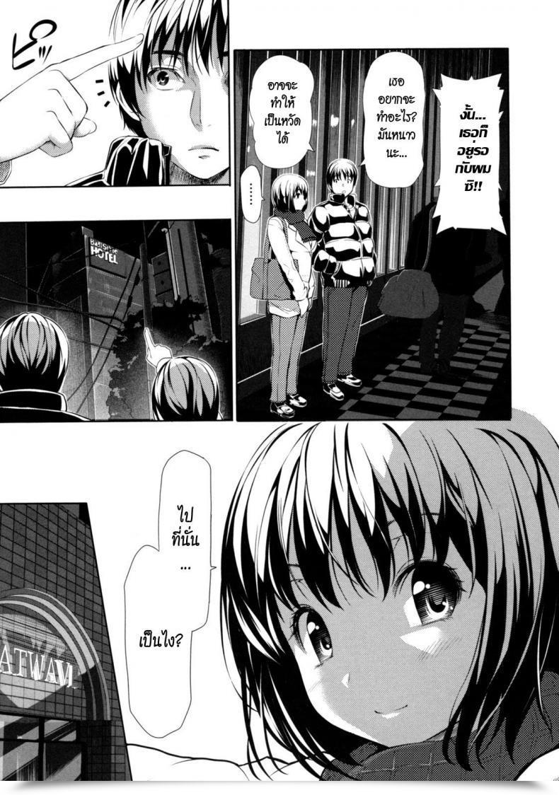 Doujin Kiya Shii The Maiden'S Love Love Affair โดจินแปลไทย 7