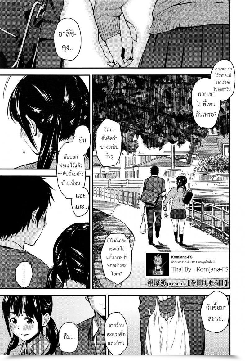 Doujin Kirihara You Kyou Wa Suru Hello We'Re Doing It Right This Moment Comedian Koh 2017-01 โดจินแปลไทย 47
