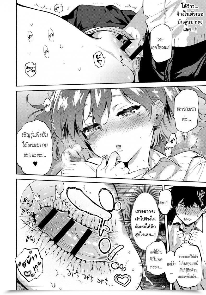 Doujin Yuzuha Lunch Time No Kouhai Comedian Anthurium 2018-05 โดจินแปลไทย 27