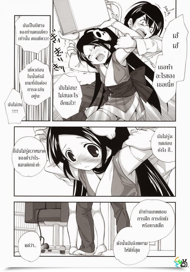 Doujin The World God Solely Is Aware Of Citron Ribbon 27 โดจินแปลไทย 39