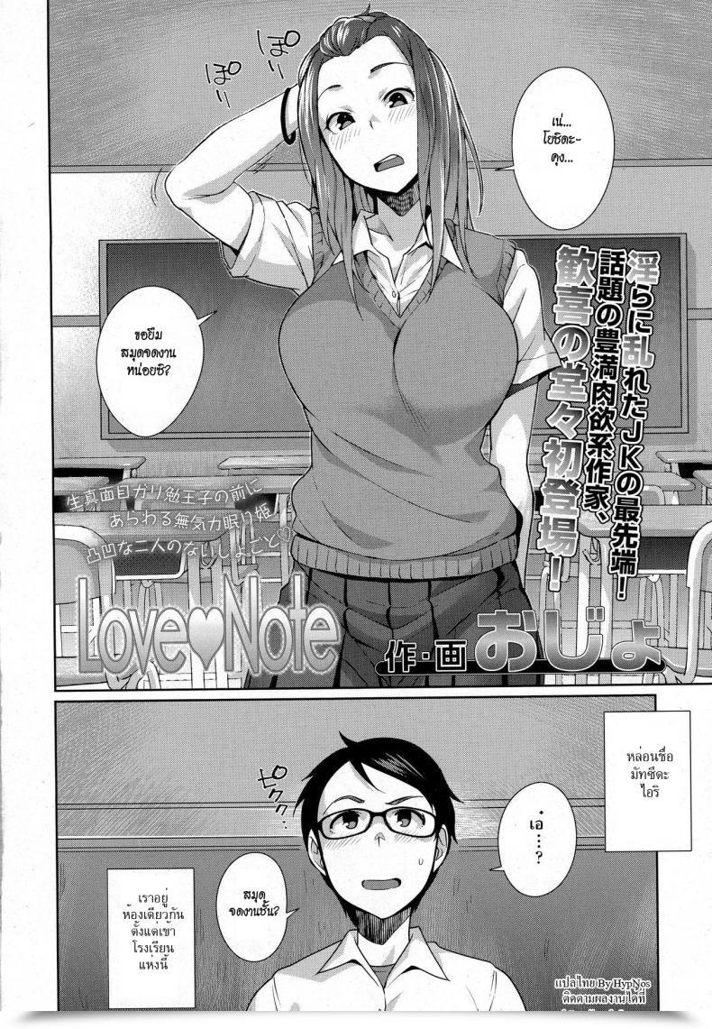 Doujin Ojo Love♥Be Aware Comedian Koh 2016-09 โดจินแปลไทย 3