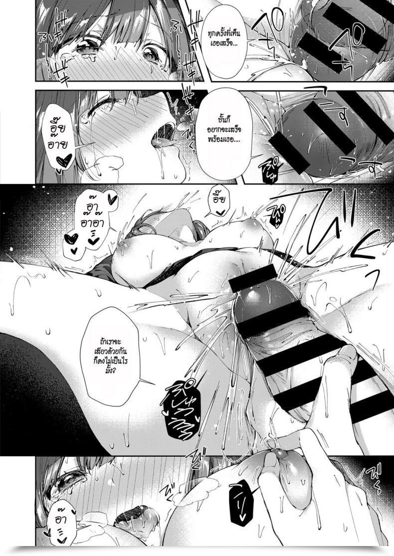 Doujin Suihei Sen Shiofuki Kanrinin Masato-Kun | Squirting Supervisor Masato-Kun Comedian Exe 11 โดจินแปลไทย 23