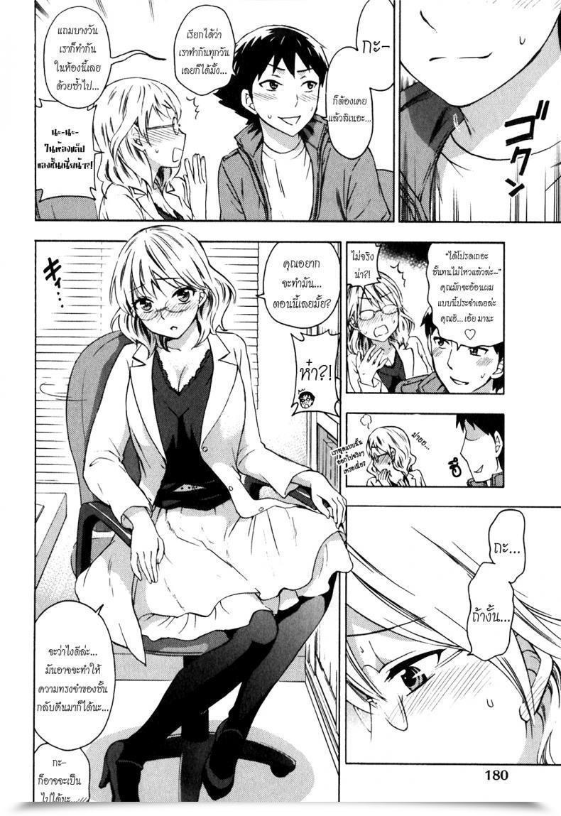 Doujin Kuon Michiyoshi The Flesh Remembers? โดจินแปลไทย 11