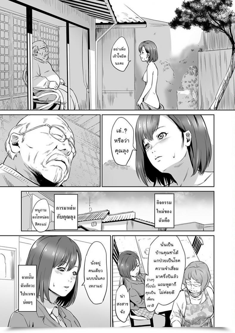 Doujin Kawazukochouji Comedian Magnum Vol.106 โดจินแปลไทย 9