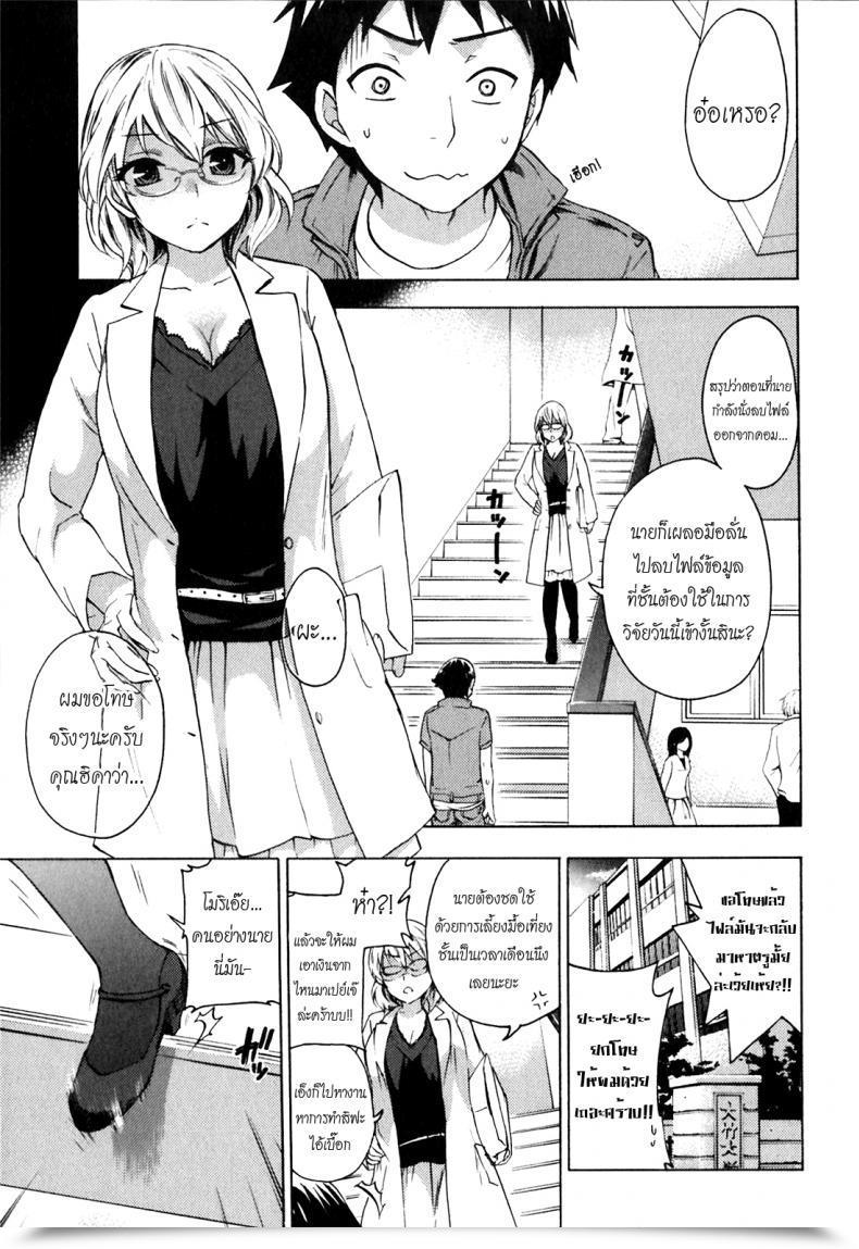 Doujin Kuon Michiyoshi The Flesh Remembers? โดจินแปลไทย 41