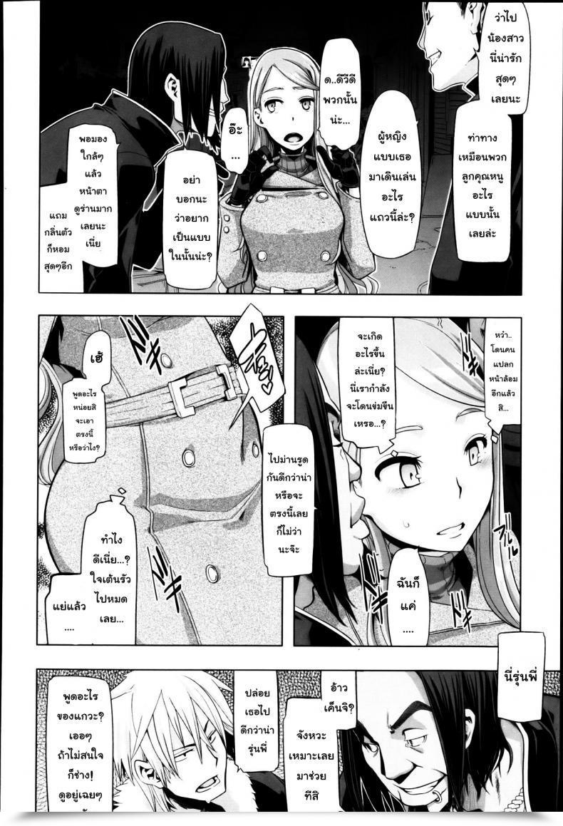 Doujin Shindol This Ojou-Sama'S In Hassle! I'Ve Obtained To Do One Thing โดจินแปลไทย 27