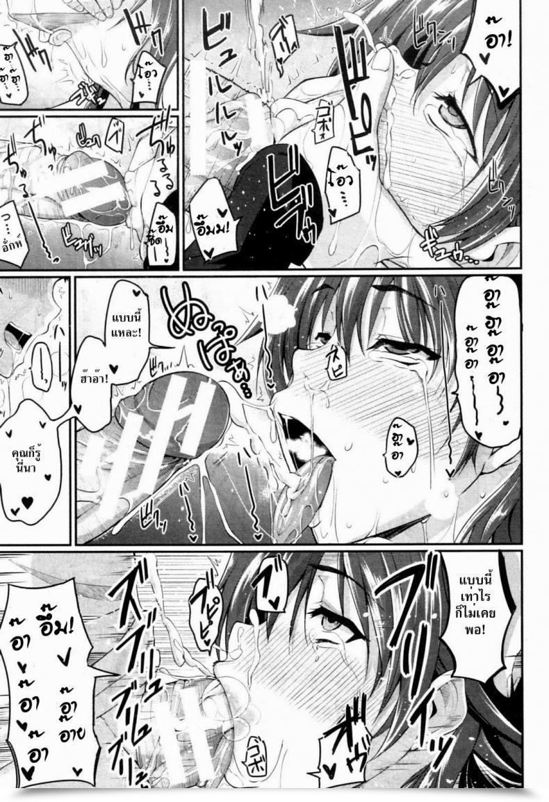 Doujin Fue Loving An Onahole Comedian Milf 2013-02 โดจินแปลไทย 25