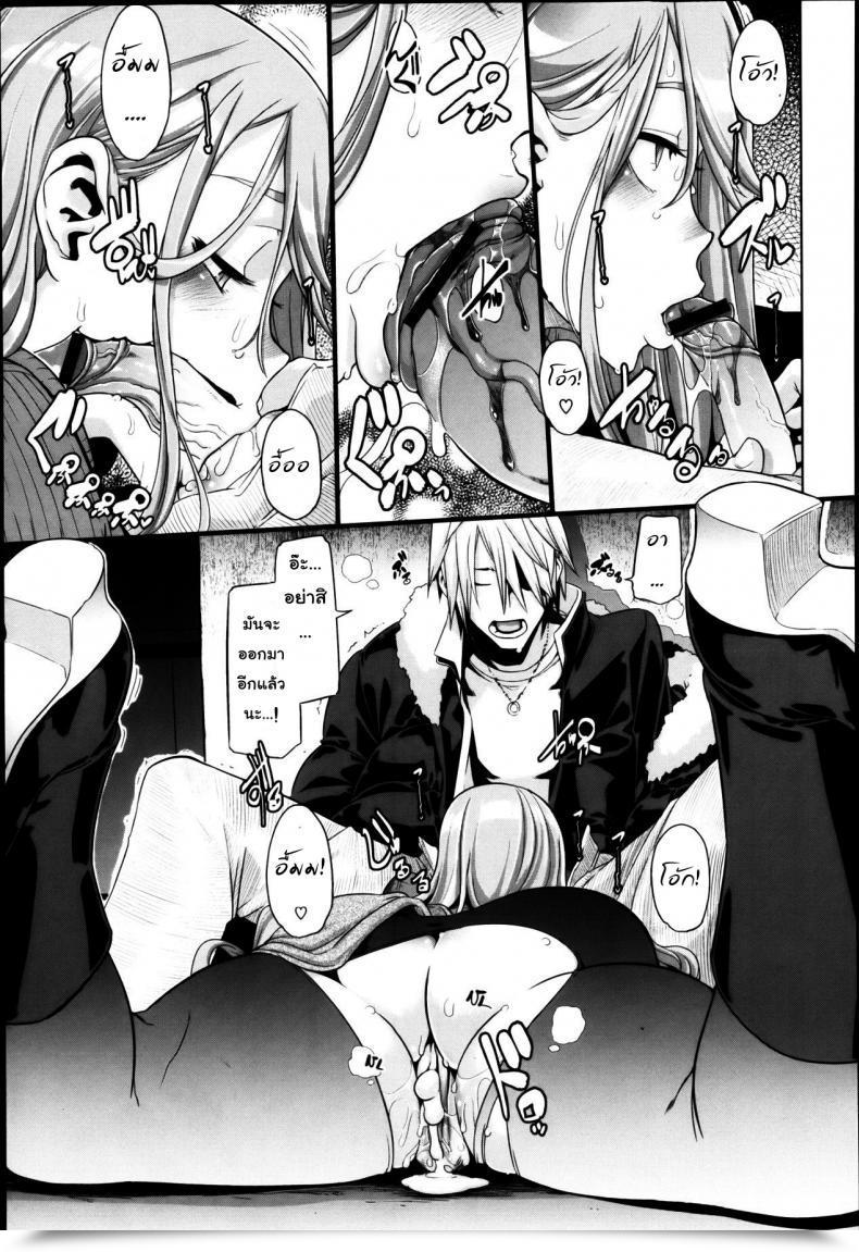 Doujin Shindol This Ojou-Sama'S In Hassle! I'Ve Obtained To Do One Thing โดจินแปลไทย 65