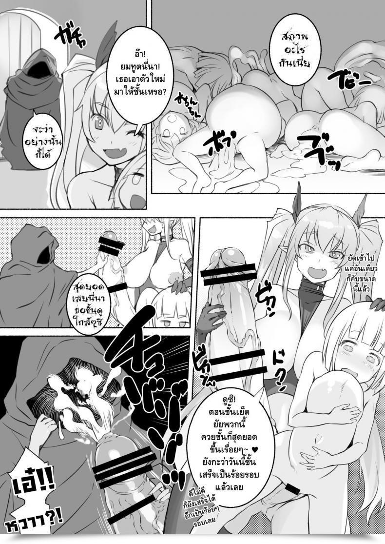Doujin Askray Bosshi Inma-San No Onaho Jijyou โดจินแปลไทย 29