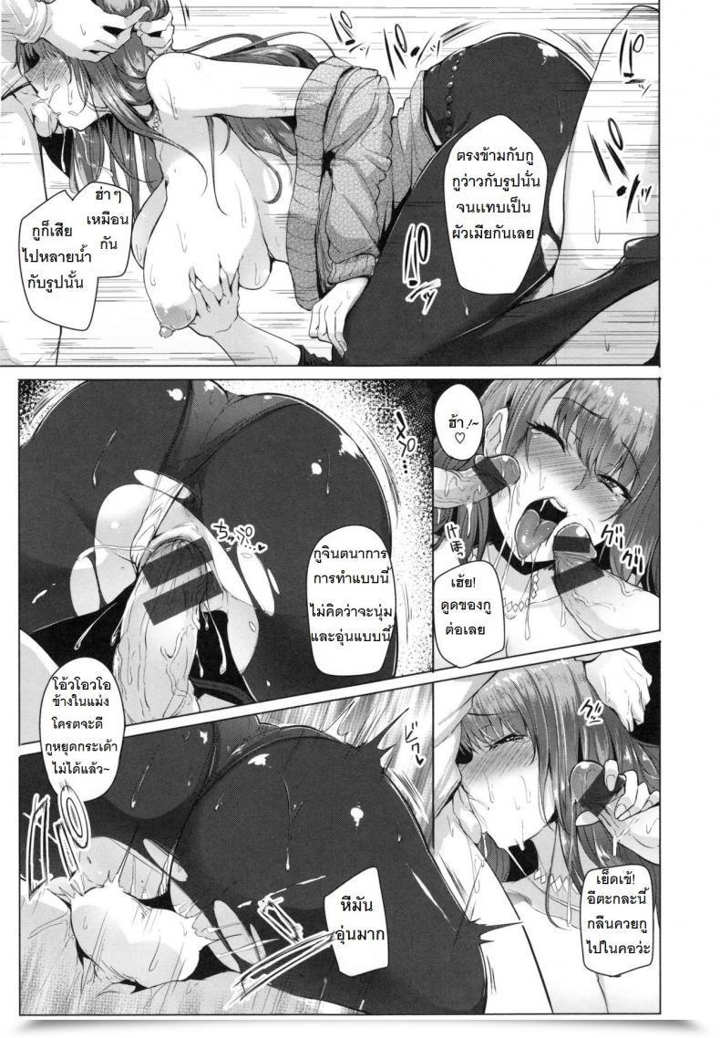 Doujin Sian Shamette Tsutte โดจินแปลไทย 17