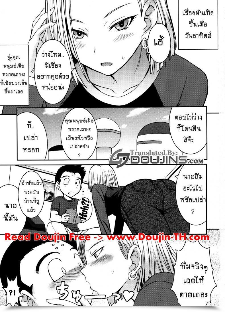 Doujin X ปะทุริริน Fantastic Spouse โดจินแปลไทย 3
