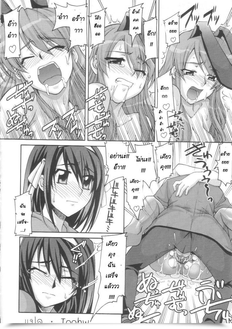 Doujin Sos-Dan Shiki Sekai Kyuushutsu Suzumiya Haruhi โดจินแปลไทย 23