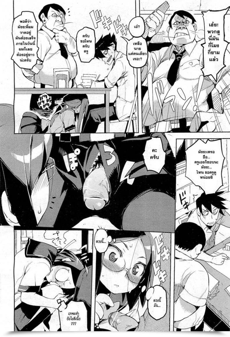 Doujin Hyocorou Collectively! Decensored โดจินแปลไทย 23