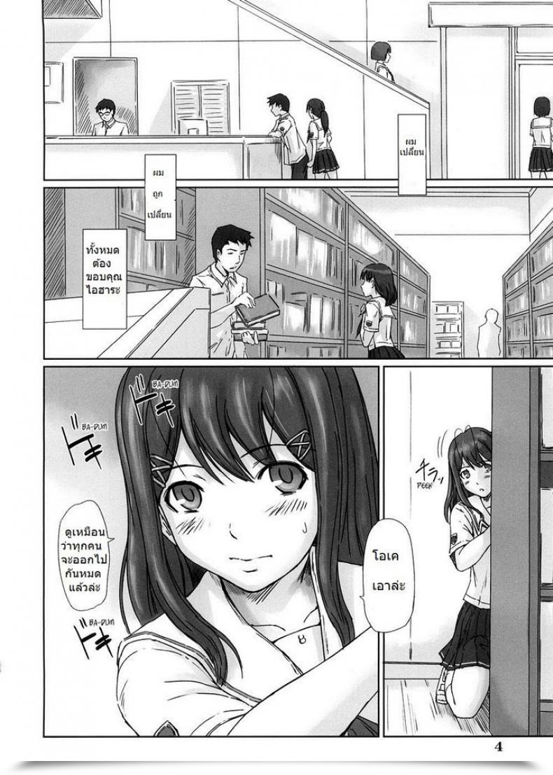 Doujin Kisaragi Gunma Yuumi Kimi Kiss โดจินแปลไทย 5