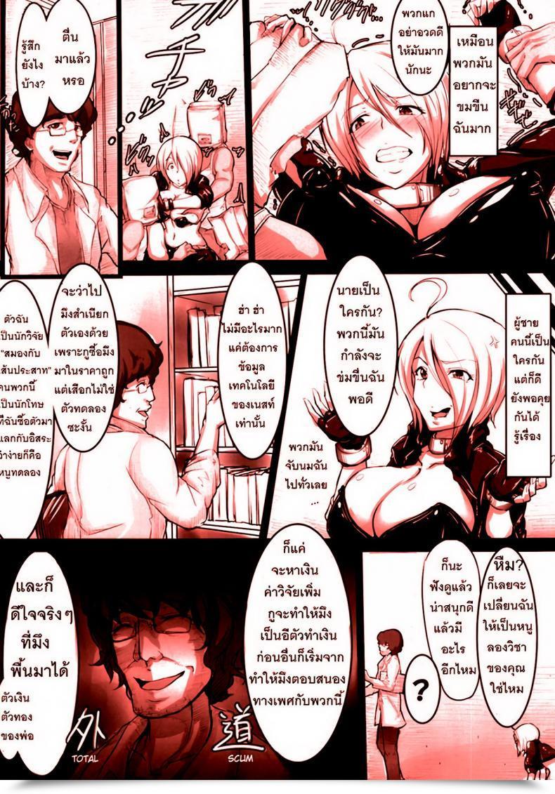 Doujin Sian Angel O Kaitai A Gokuburi โดจินแปลไทย 7