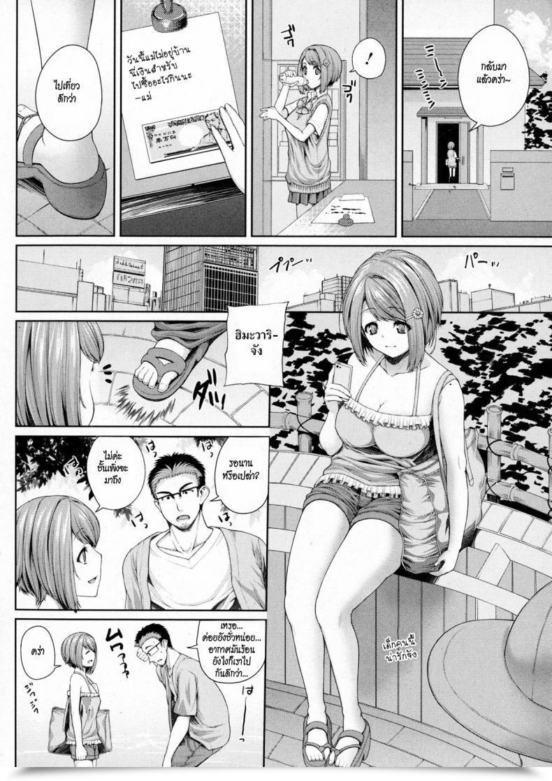 Doujin Yoshida Inuhito Summer Season Sport โดจินแปลไทย 3