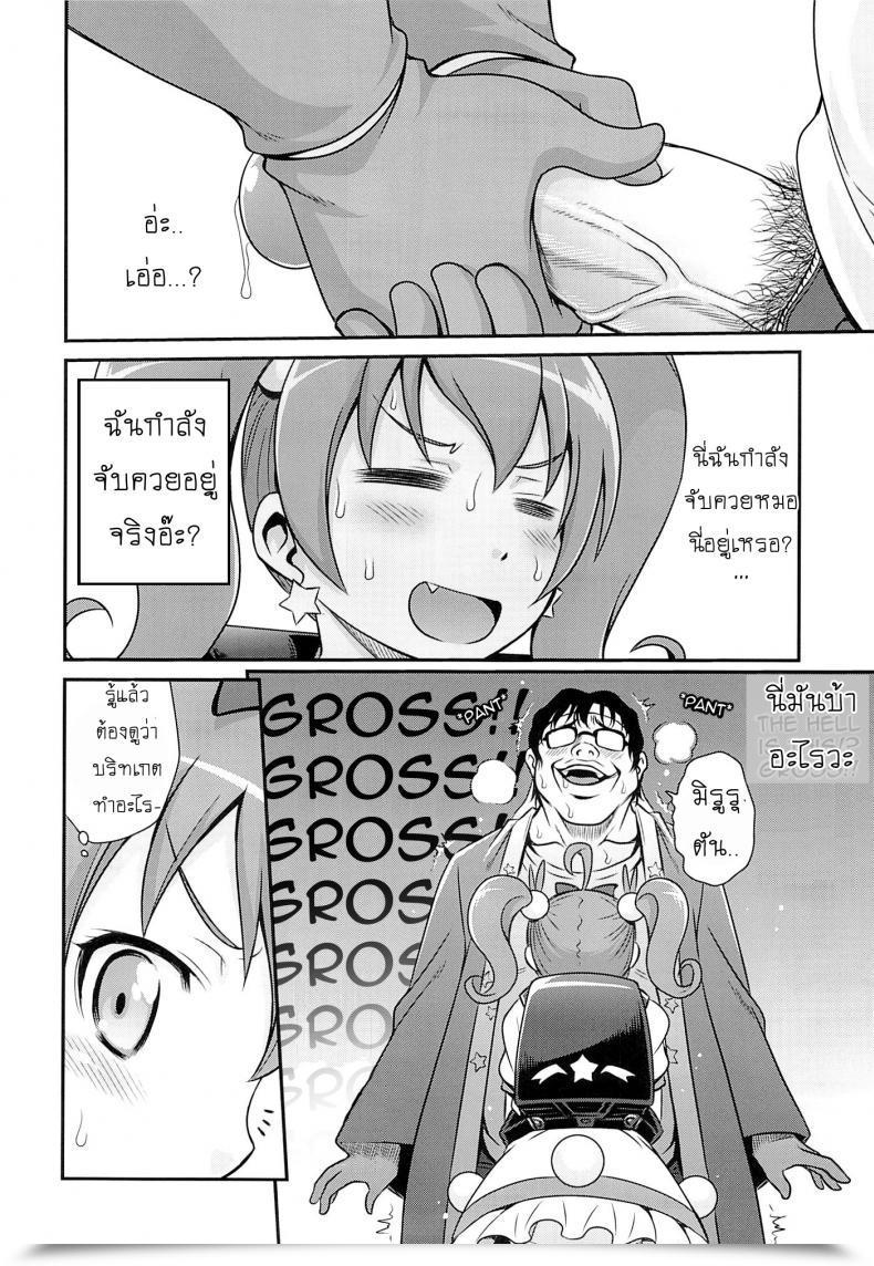 Doujin C84 Studio Tar Kyouichirou Bri☆Kana Fan Kanshasai!! Ore No Imouto Ga Konna Ni Kawaii Wake Ga Nai โดจินแปลไทย 11