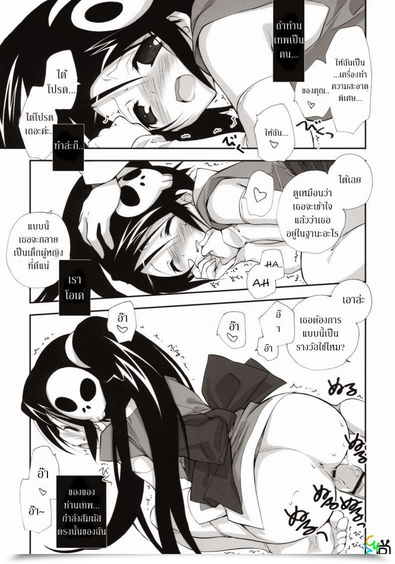 Doujin The World God Solely Is Aware Of Citron Ribbon 27 โดจินแปลไทย 23