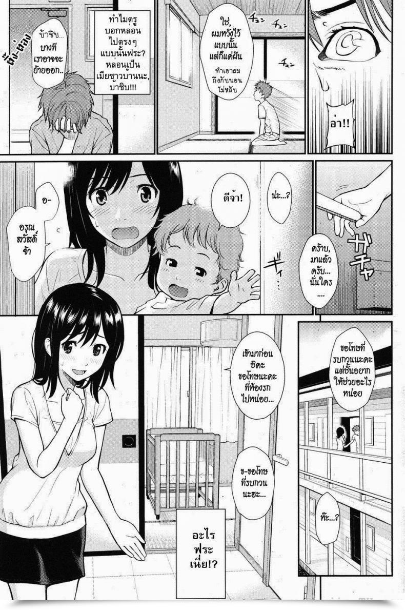 Doujin Homunculus Milk No Jikan - Milk Time โดจินแปลไทย 7