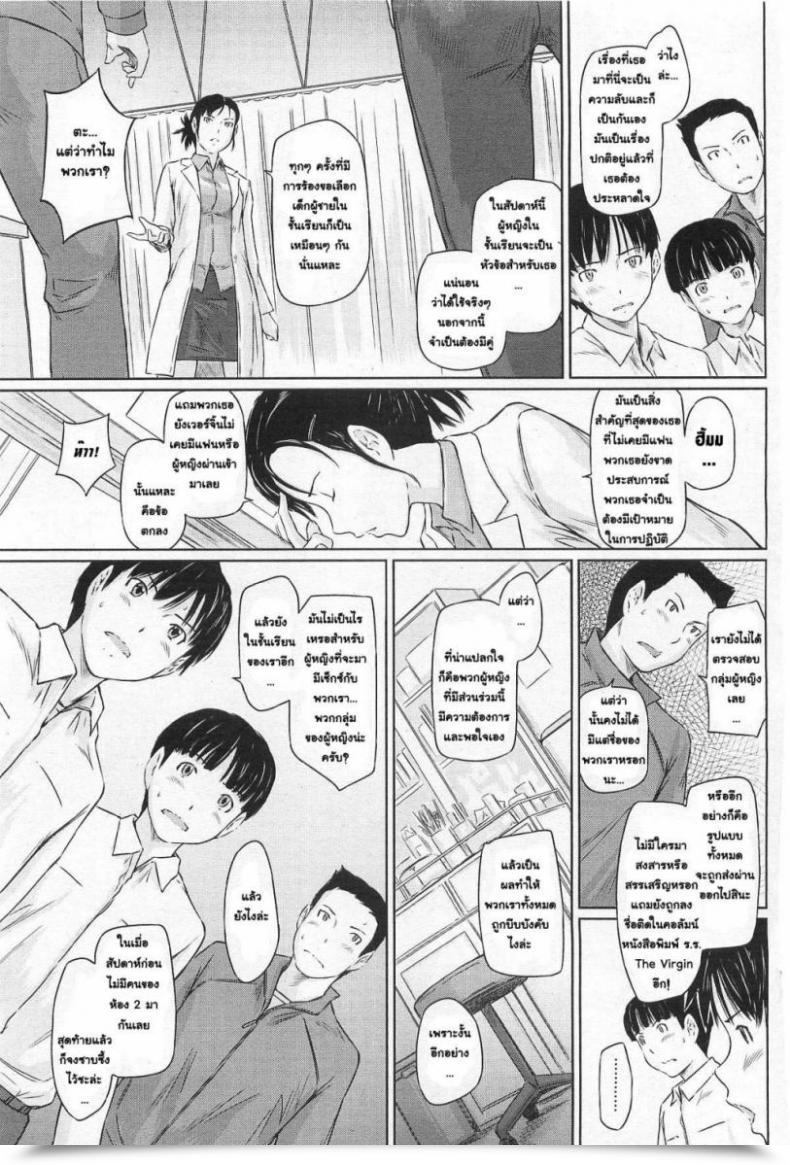 Doujin Gunma Kisaragi Sweethearts โดจินแปลไทย 9