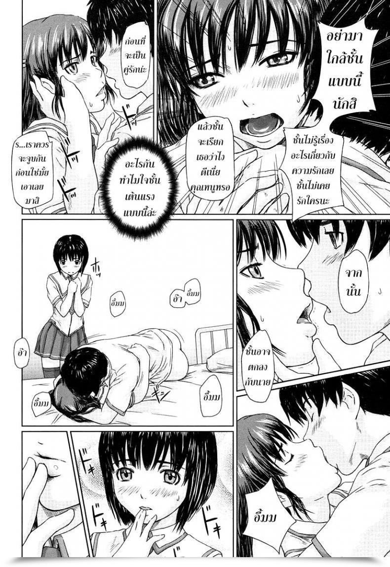 Doujin Kisaragi Gunma Sakura To The Entrance โดจินแปลไทย 27
