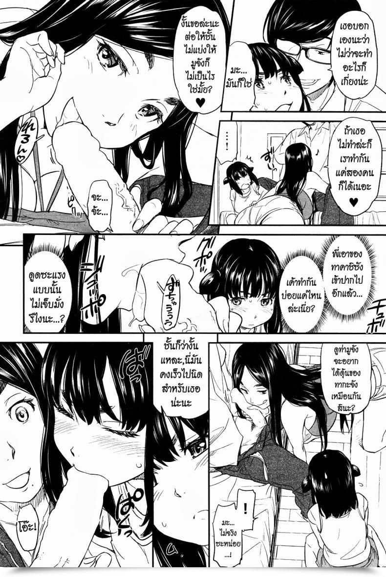 Doujin Naruko Hanaharu Everybody'S Pretty Idol Muu-Chan โดจินแปลไทย 45