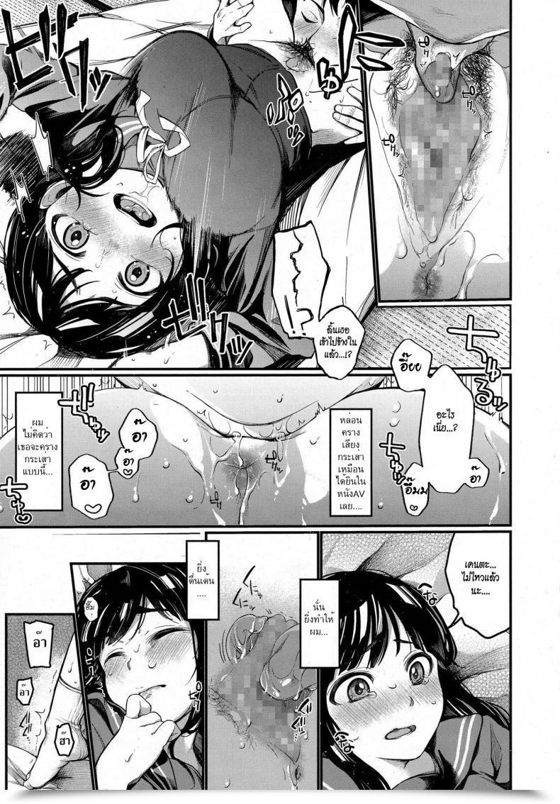 Doujin Tarazoo Yaoya Komachi | The Greengrocer Magnificence Comedian Koh 2016-09 โดจินแปลไทย 25