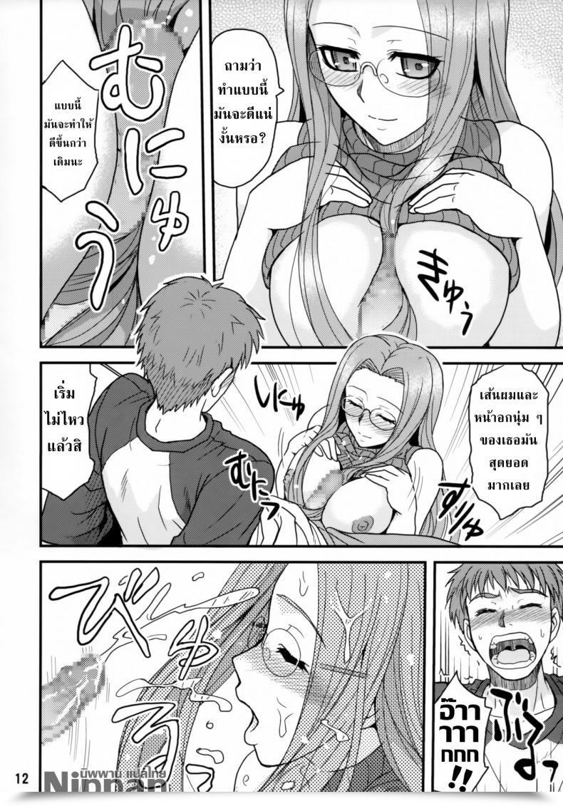 Doujin Comichara 2 Junpuu Manpan-Dou Hida Tatsuo Trip On Dream Destiny/Keep Night Time โดจินแปลไทย 23