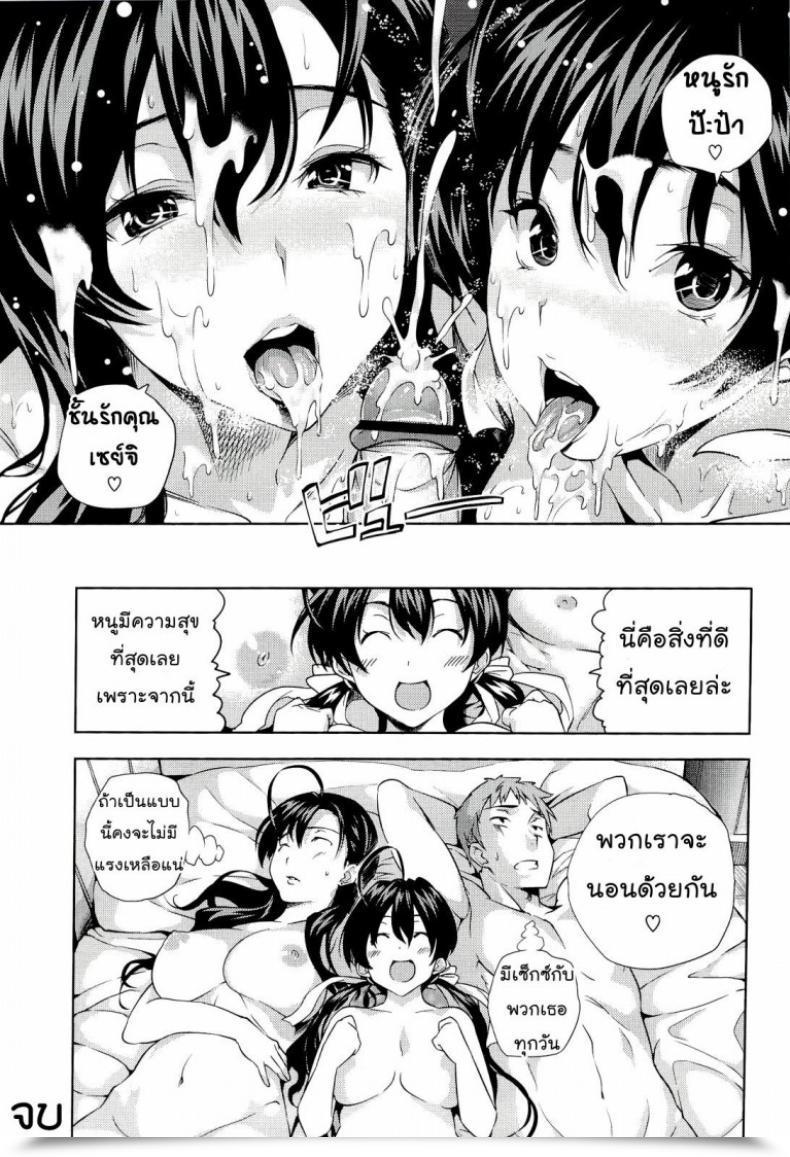Doujin Tosh Pleased Household Sleep โดจินแปลไทย 47