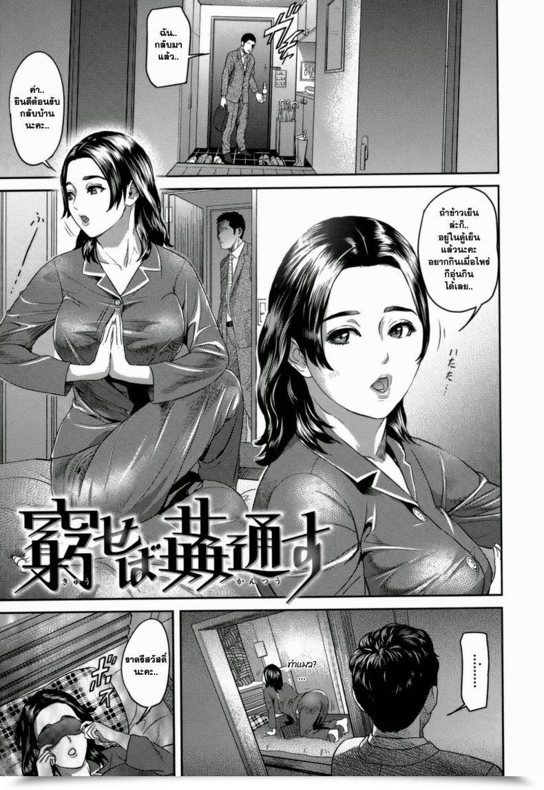 Doujin Hyji Kyuuseba Kantsuu โดจินแปลไทย 43