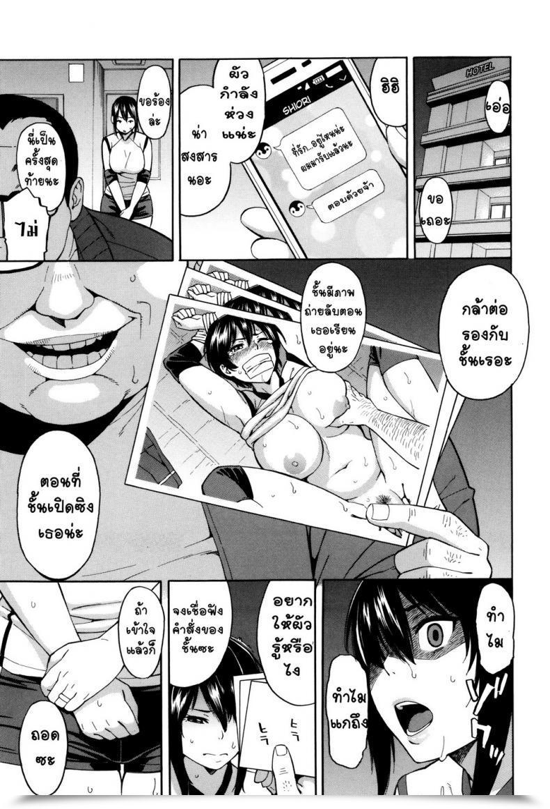 Doujin Zonda Saikai Reunion Hitozuma X Netorare โดจินแปลไทย 33