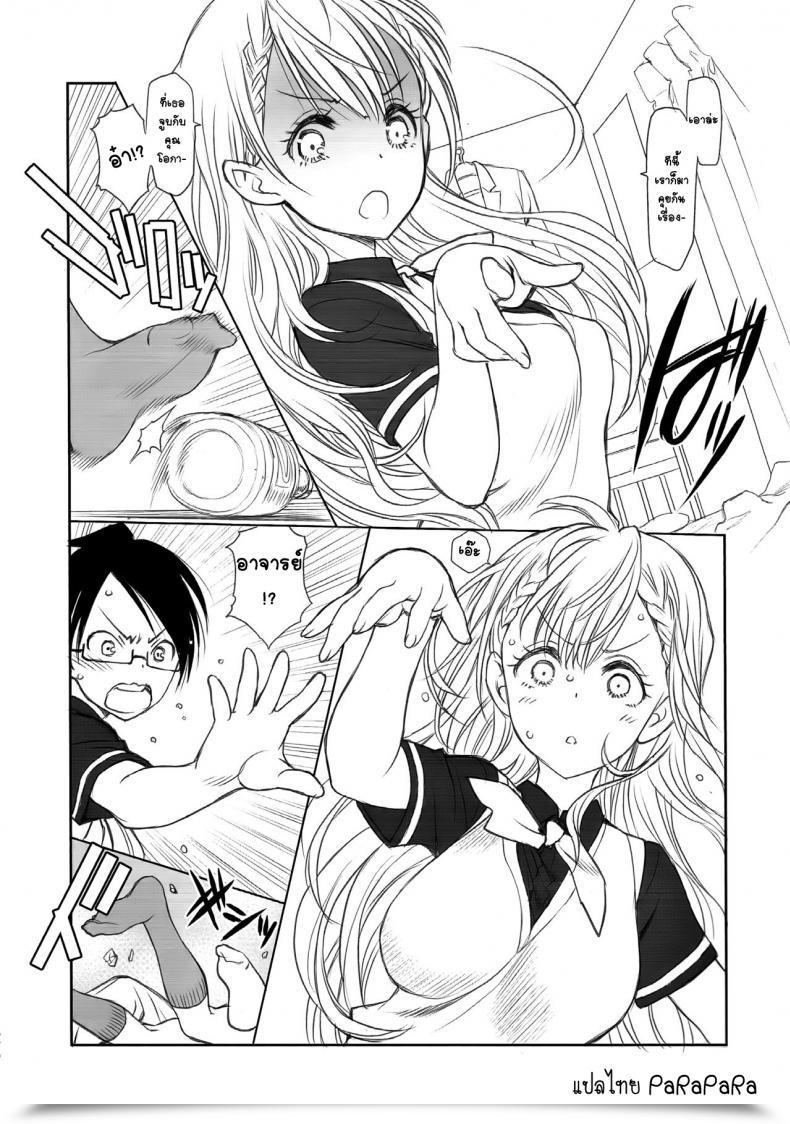 Doujin C93 Uroboros Utatane Hiroyuki Sensei Wa Seisou Ga Dekinai | Sensei Cannot Clear Bokutachi Wa Benkyou Ga Dekinai โดจินแปลไทย 15