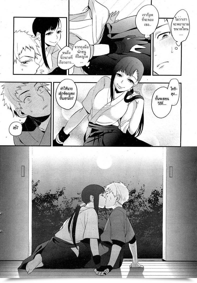 Doujin Igumox Mitsugake No Senpai | Senpai'S Candy Archery Glove Comedian Hotmilk 2012-09 โดจินแปลไทย 11