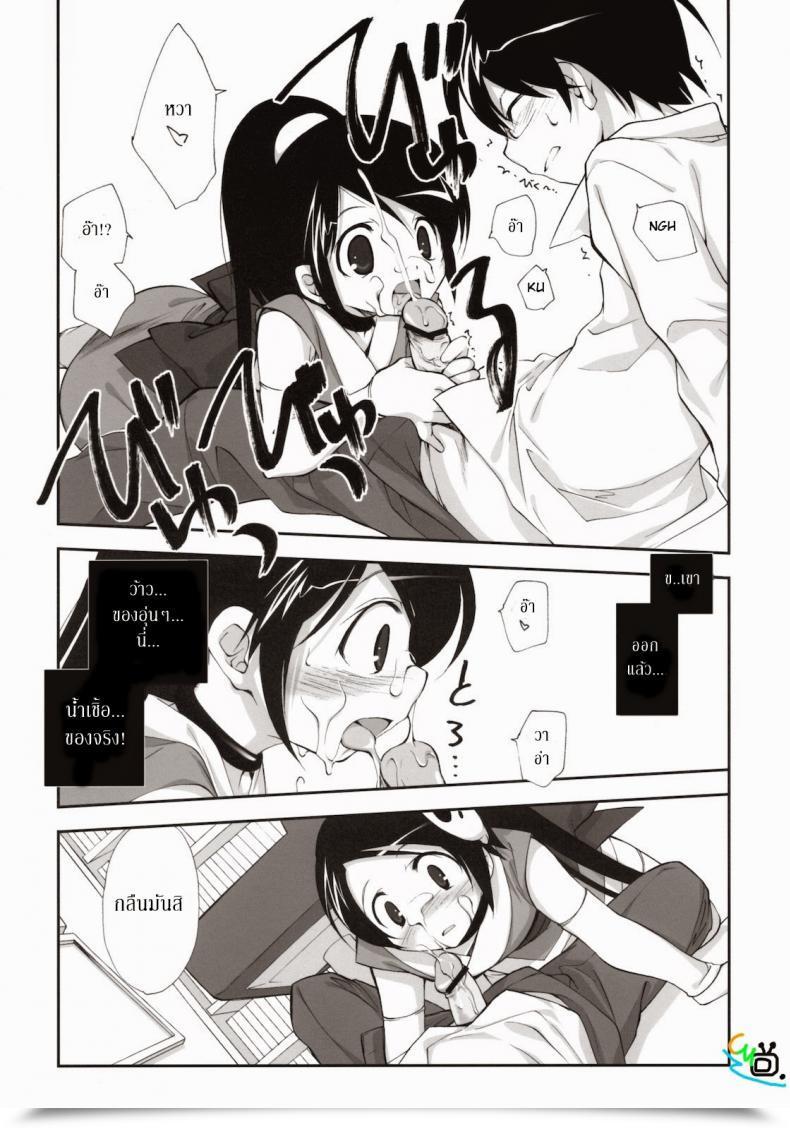 Doujin The World God Solely Is Aware Of Citron Ribbon 27 โดจินแปลไทย 17