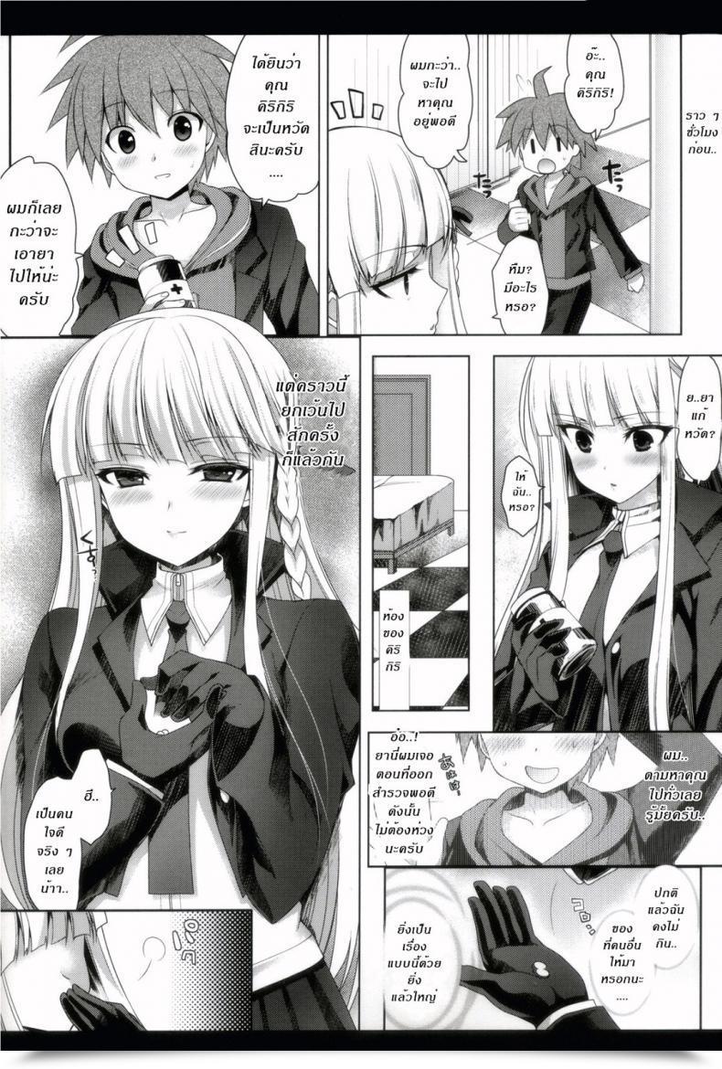 Doujin X คิริกิริ เสพยารัก มักมี เซ็กซ์ C84 Ninokoya Ninoko Kirigiri-San, Sore Wa Biyakudayo!! Danganronpa โดจินแปลไทย 9