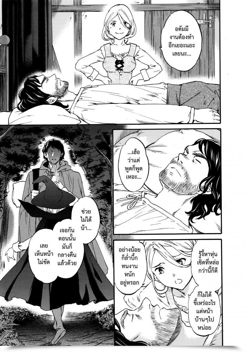 Doujin Cuvie Fragrance ~Mori No Majo No Hanashi~ | Fragrance ~The Story Of A Forest Witch~ Comedian Penguin Celeb 2016-04 โดจินแปลไทย 5