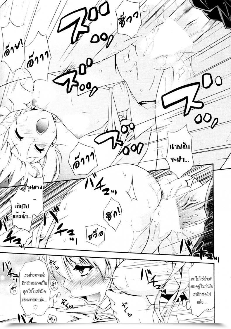 Doujin Aoki Kanji Mezase Bacouple | Love-Bird Plan Manga Bangaichi 2012-07 โดจินแปลไทย 33